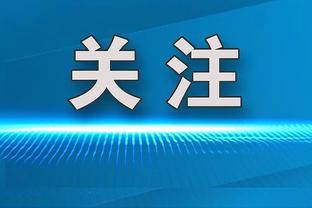 胡明轩斩获全明星赛MVP！李凯尔转发海报并祝贺道：强硬✊